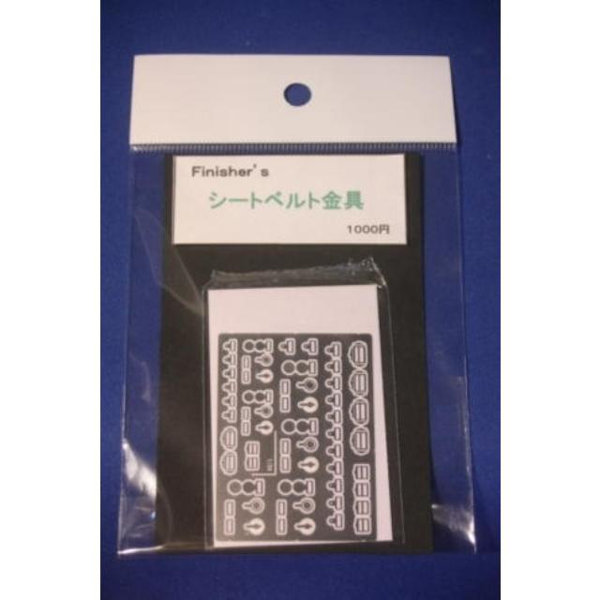 シートベルト金具