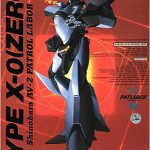 パトレイバー 1/60 零式
