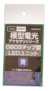 LEDユニット 0805チップ型 LED ブルー