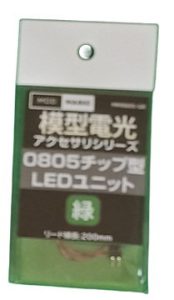LEDユニット 0805チップ型 LED グリーン