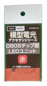 LEDユニット 0805チップ型 LED レッド