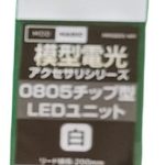 LEDユニット 0805チップ型 LED ホワイト