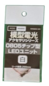 LEDユニット 0805チップ型 LED ホワイト