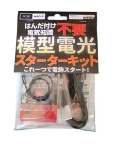 模型電飾用USB給電式小型基板「模型電光」スターターキット