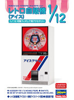 【再販】 62203 1/12 レトロ自販機（アイス）