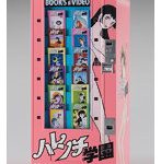 【再販】 SP600 1/12 レトロ自販機（ブックベンダー） ‘ハレンチ学園’