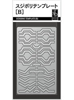 TSD00335 スジボリテンプレート B