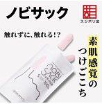 MS-NV-0030 ノビサック XSサイズ 30個入