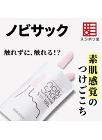 MS-NV-0030 ノビサック XSサイズ 30個入