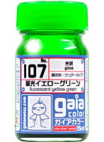 ガイアカラー 107 蛍光イエローグリーン