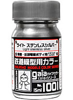 ガイアカラー 1001 ライトステンレスシルバー