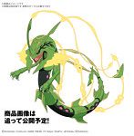 【5月再生産分】ポケモンプラモコレクション 61 セレクトシリーズ メガレックウザ