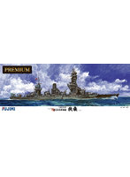 艦船SPOT6 1/350 旧日本海軍戦艦 扶桑 プレミアム