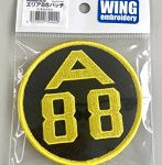 MA_A88-001 エリア88 パッチ（ベルクロ付き）