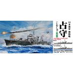 SPW82 1/700 日本海軍 海防艦 占守（しむしゅ）