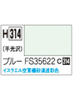 H314 水性ホビーカラー ブル- FS35622