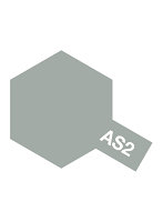 エアーモデルスプレー AS-2 明灰白色（日本海軍）
