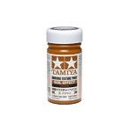 情景Tペイント（土ブラウン）