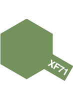 アクリルミニ XF-71 コックピット色
