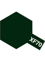 エナメル XF-70 暗緑色2