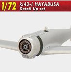1/72 キ43隼一型 ディテールアップセット プラモデル用パーツ （飛行機）