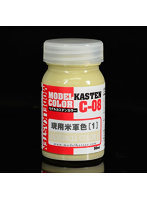 モデルカステン C-8 現用米軍色（1）