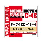 モデルカステン C-42 ダークイエロー1944