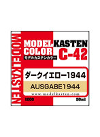 モデルカステン C-42 ダークイエロー1944