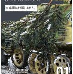 RTD16210 1/16 針葉樹の枝（カモフラージュ用）