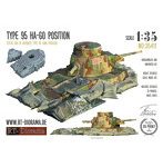 RTD35411 1/35 九五式軽戦車 ハ号戦車トーチカ