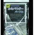 ルミパウダー LP-003 パープル