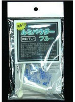 ルミパウダー LP-012 ブルー微粒子タイプ