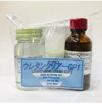 ウレタンクリアーGP1