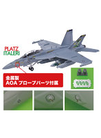 TPA-60 1/48 アメリカ 電子戦機 EA-18G グラウラー VAQ-130 ザッパーズ 金属製AOAプロープパーツ付属