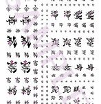 【再販】INMONデカールセット vol.3 1/8〜1/12スケール用