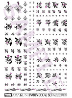 【再販】INMONデカールセット vol.3 1/8〜1/12スケール用