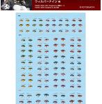 FA029D フレームアームズ・ガール 瞳デカール29 ウィルバーナイン 用