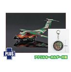 PC-16 航空自衛隊 C-1輸送機 LAST TOUR フェニックス特別塗装機 フェニックスマーク アクリルキーホルダー付属