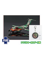 PC-16 航空自衛隊 C-1輸送機 LAST TOUR フェニックス特別塗装機 フェニックスマーク アクリルキーホルダー付属