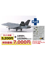 AE-50 1/72 アメリカ海軍 艦上戦闘機 F/A-18E スーパーホーネット VFA-103 ジョリーロジャース ディテールアップ用エッチングパーツ付属