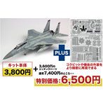 AC-105 1/72 アメリカ空軍 戦闘機 F-15C イーグル ’嘉手納AB’ エッチングパーツ付属