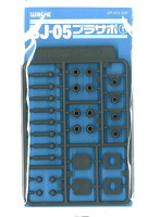 BJ-05 プラサポ1（5mmボールジョイント用）