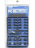 PC-05 プラサポ1（5mmポリキャップ用）