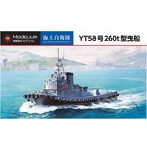 1/700 海上自衛隊 YT58号 260t型曳船