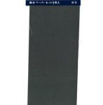 【再販】耐水ペーパーセット（5枚組）