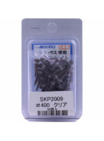 SKP2009 スピアナイト ＃400 クリア 50個