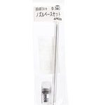 B4SZ0.2 ビューティ4＋用 0.2mmノズルベースセット