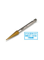 HGステップドリル単品【2.5-10.5】