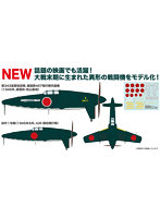 PF-82 1/144 WW.II 日本海軍 局地戦闘機 J7W 震電 ’剣部隊’ （実戦配備想定仕様） 2機セット