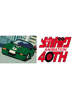 SP618 1/24 「よろしくメカドック」マツダ サバンナ チャンプ RX-7